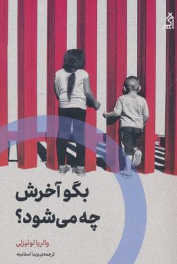 عکس بگو آخرش چه می‌شود؟