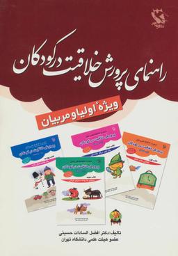 عکس کتاب راهنما