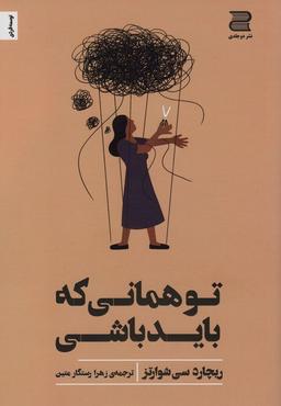 عکس تو همانی که باید باشی