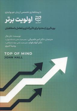 عکس اولویت برتر (بهره گیری از محتوا برای تاثیر گذاری و تعامل با مخاطبان)