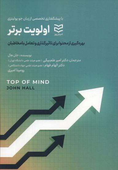 عکس اولویت برتر (بهره گیری از محتوا برای تاثیر گذاری و تعامل با مخاطبان)