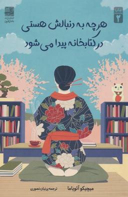 عکس هرچه به دنبالش هستی در کتابخانه پیدا می‌شود