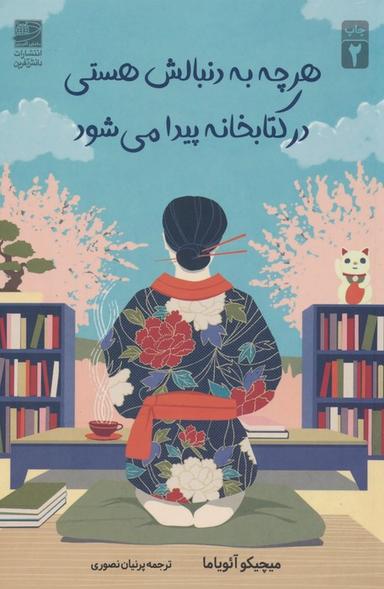 عکس هرچه به دنبالش هستی در کتابخانه پیدا می‌شود