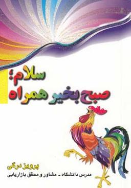 عکس سلام