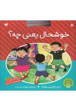 عکس خوشحال یعنی چه؟