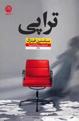 عکس تراپی