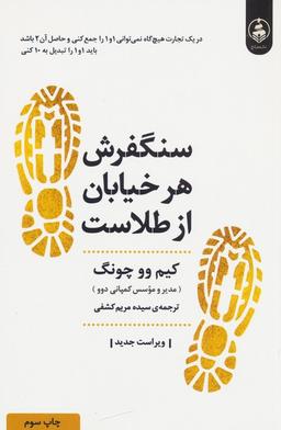 عکس سنگفرش هر خیابان از طلاست