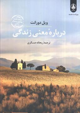 عکس درباره معنی زندگی