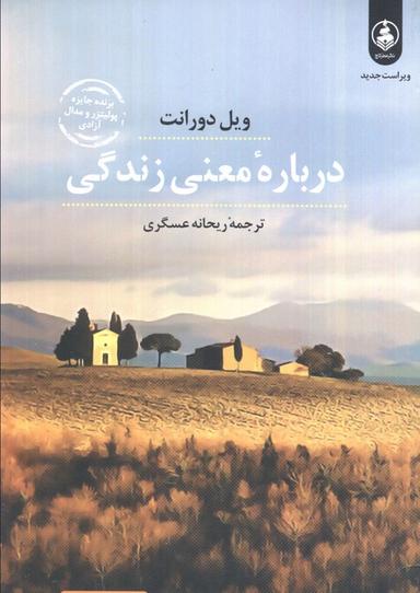 عکس درباره معنی زندگی