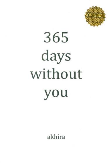 عکس 365DAYS WITHOUT YOU:(365 روز بدون تو)، (زبان اصلی، انگلیسی)
