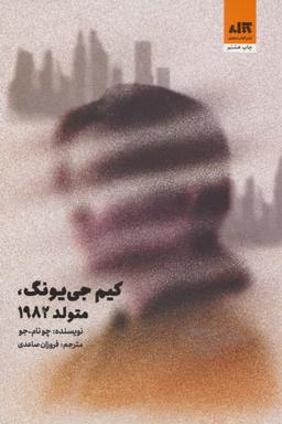عکس کیم جی یونگ، متولد ۱۹۸۲
