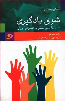 عکس شوق یادگیری