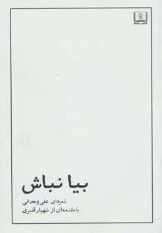 عکس کاکتوس‌ها همدیگر را دوست دارند