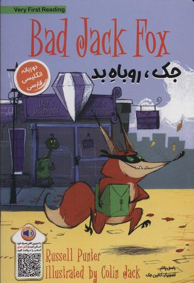 عکس جک، روباه بد (BAD DACK FOX)، (2زبانه)