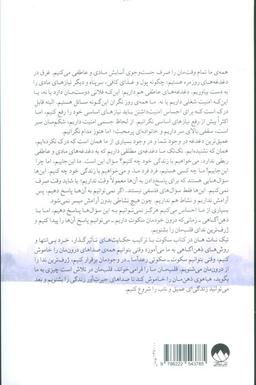 عکس سکوت (قدرت سکوت در دنیایی پرهیاهو)