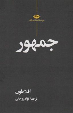 عکس جمهور