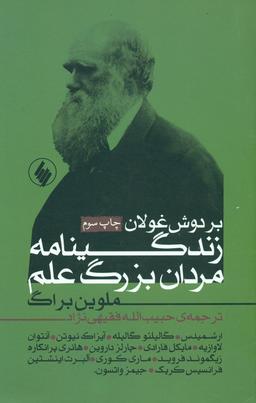عکس نکوداشت‌نامه ابوذر زمان آیت‌الله محمود طالقانی