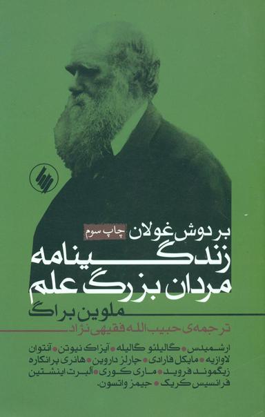 عکس نکوداشت‌نامه ابوذر زمان آیت‌الله محمود طالقانی