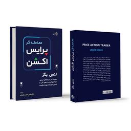 عکس معامله گر پرایس اکشن (گلاسه، باجعبه)