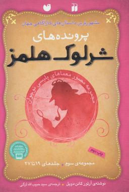 عکس مرد خزنده