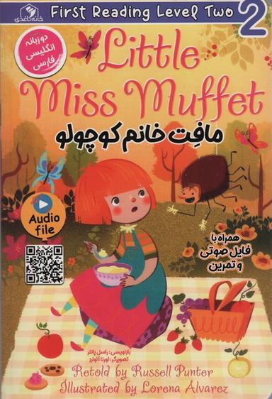 عکس مافت خانم کوچولو (LITTLE MISS MUFFET)، (2زبانه)