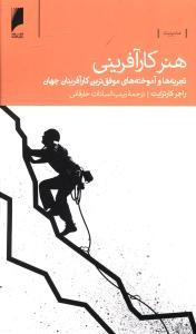 عکس هنر کارآفرینی