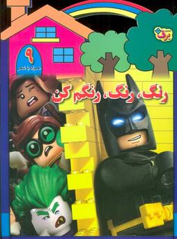 عکس رنگ، رنگ، رنگم کن ۹ (همراه با شعر)