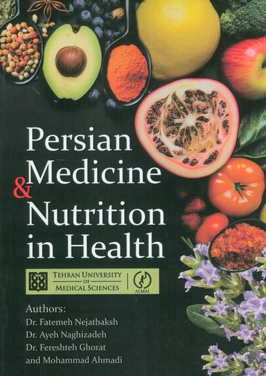 عکس PERSIAN MEDICINE & NUTRITION IN HEALTH:تغذیه در طب سنتی (زبان اصلی، انگلیسی)