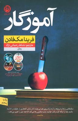 عکس آموزگار