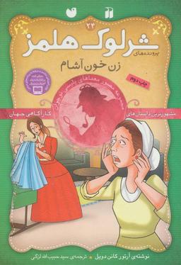 عکس زن خون‌آشام