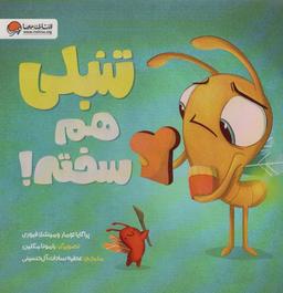 عکس تنبلی هم سخته! (گلاسه)