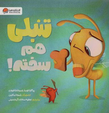 عکس تنبلی هم سخته! (گلاسه)