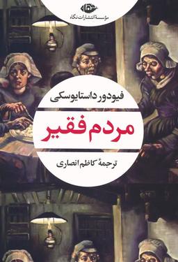 عکس مردم فقیر