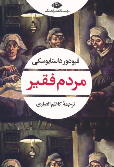 عکس مردم فقیر