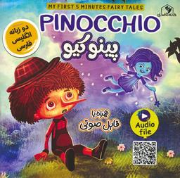 عکس پینوکیو (PINOCCHIO)، (2زبانه، گلاسه)