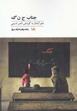 عکس جناب ج ن گ