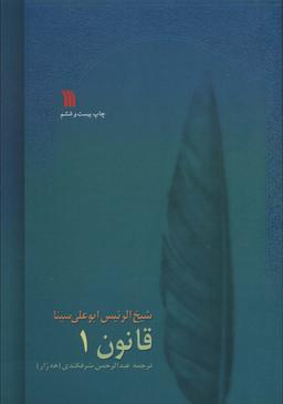 عکس قانون (۸جلدی)