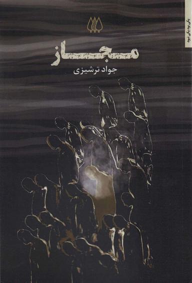 عکس مجاز