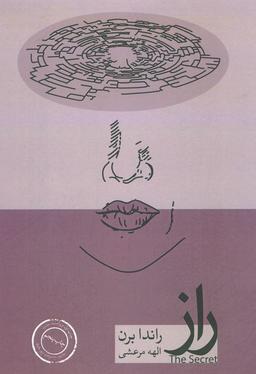 عکس راز