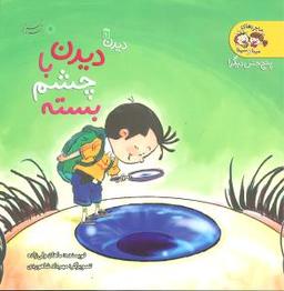 عکس دیدن