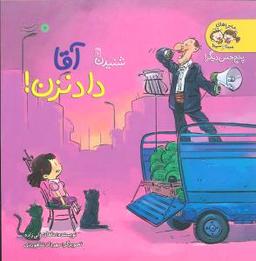 عکس شنیدن