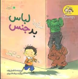عکس لمس کردن