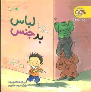 عکس لمس کردن