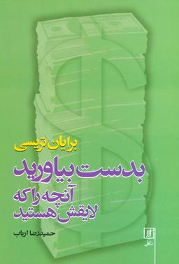 عکس بدست بیاورید آنچه را که لایقش هستید