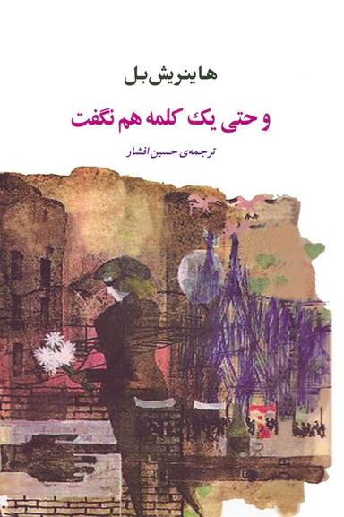 عکس و حتی یک کلمه هم نگفت
