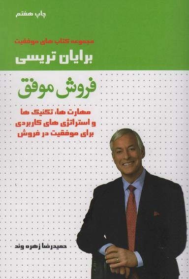 عکس فروش موفق (مهارت‌ها، تکنیک‌ها و استراتژی‌های کاربردی برای موفقیت در فروش)