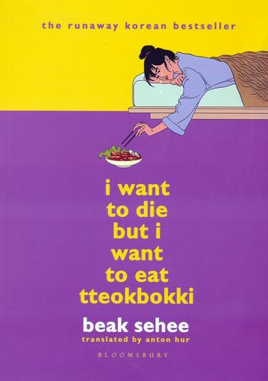 عکس I WANT TO DIE BUT I WANT TO EAT TTEOKBOKKI:می‌خواهم بمیرم ولی دوست دارم دوکبوکی بخورم
