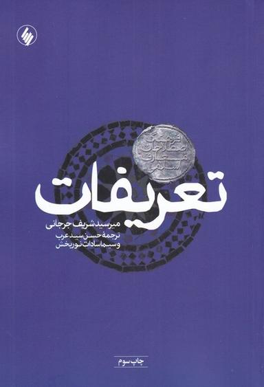 عکس تعریفات