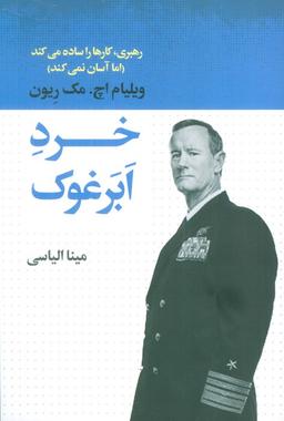 عکس خرد ابرغوک