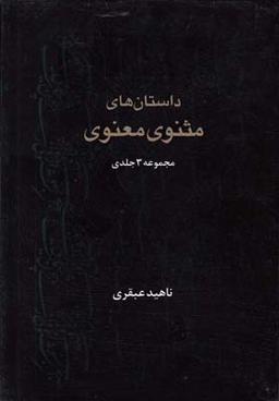 عکس از عارف قصه‌گو بشنو